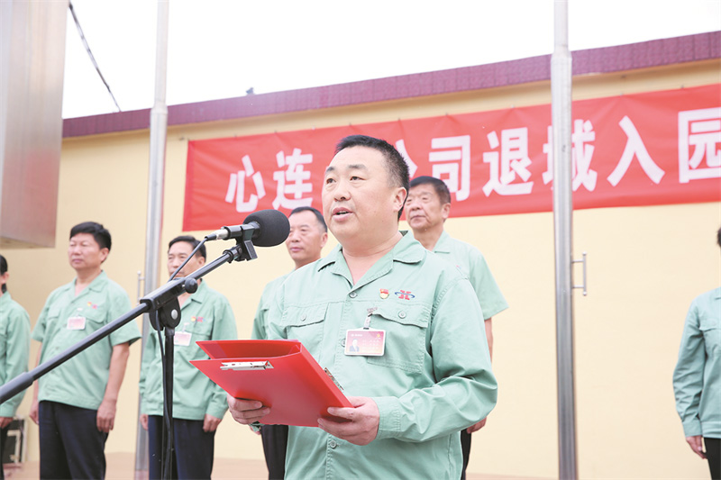 2018年9月5日，公司“退城入園”項(xiàng)目正式啟動(dòng)！